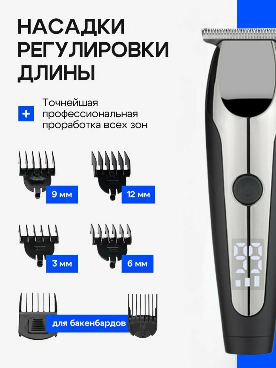 Триммер VGR, V-059, роторный, Li-ion аккумулятор, 3 насадки, черный — фото 1