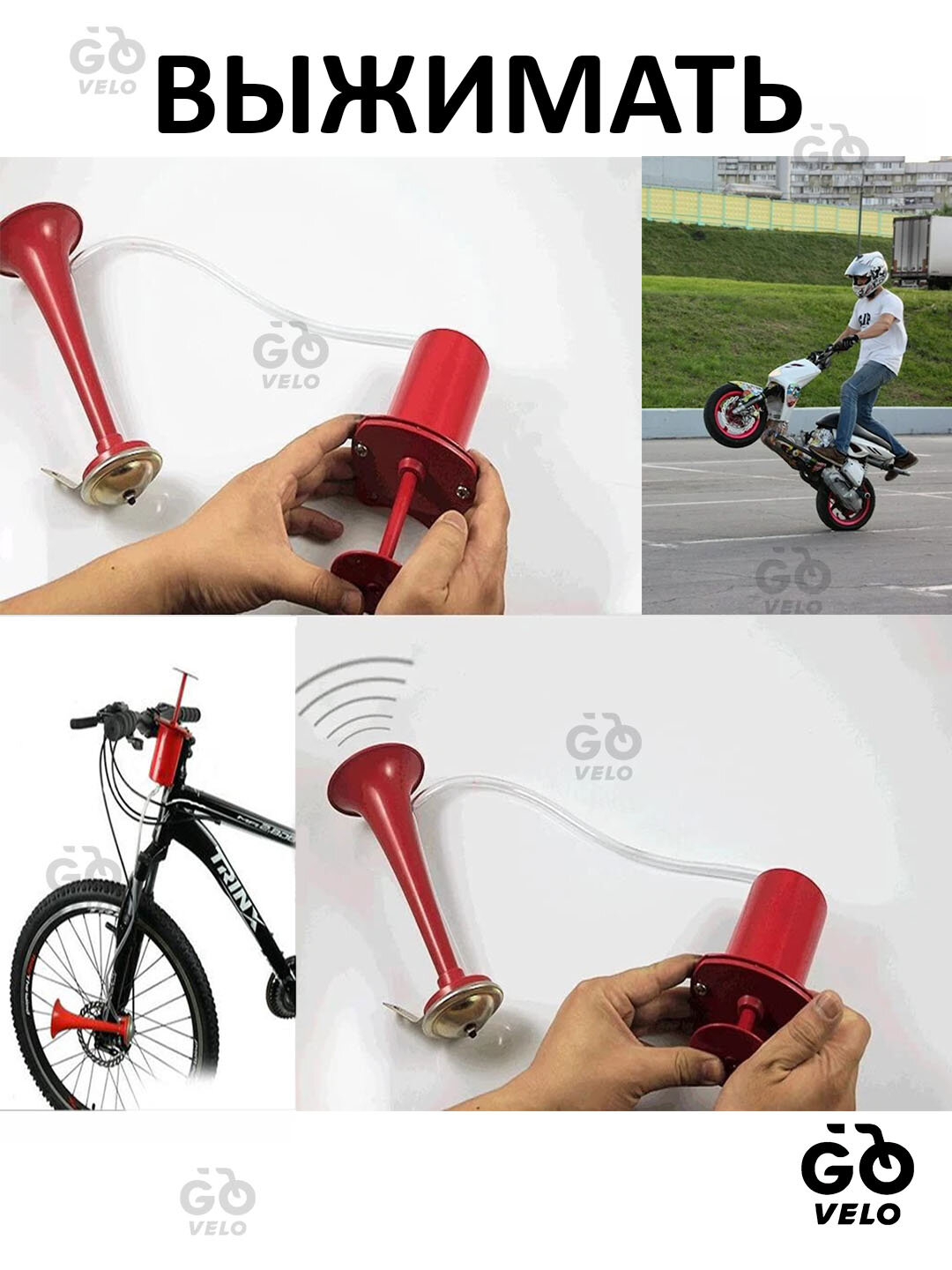 Сигнал пневматический, универсальный, для велосипеда, самоката — фото 1