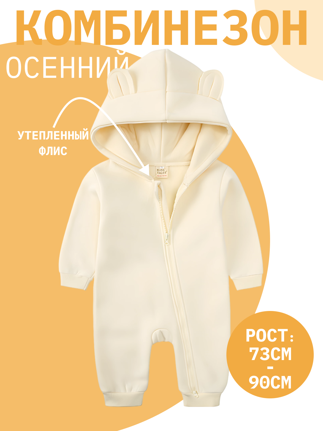 Комбинезон , открытая стопа, размер 66, желтый — фото 1