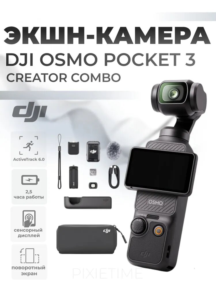 Экшн-камера DJI Osmo Pocket 3, крепление на руль велосипеда, поворотный механизм