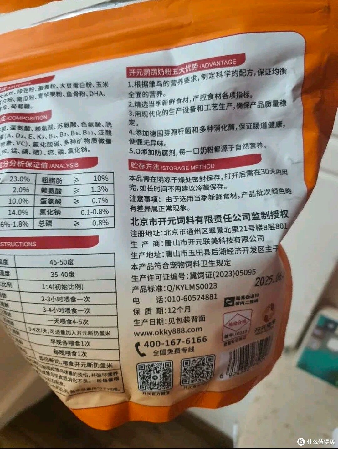 Сухой корм для птенцов попугаев, 260г — фото 1