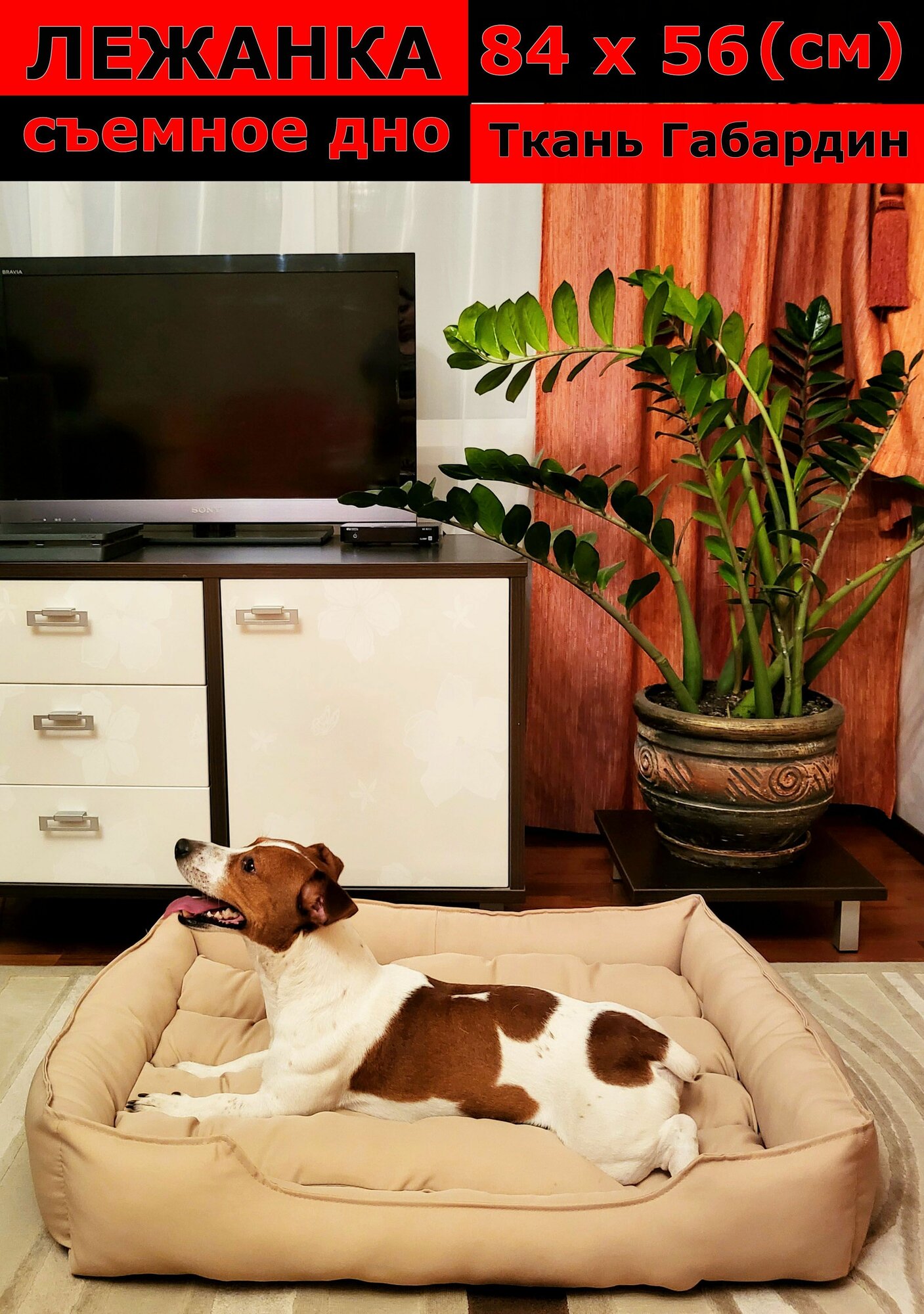 Лежанка для собак, для средних и мелких пород, размер 84х56 см