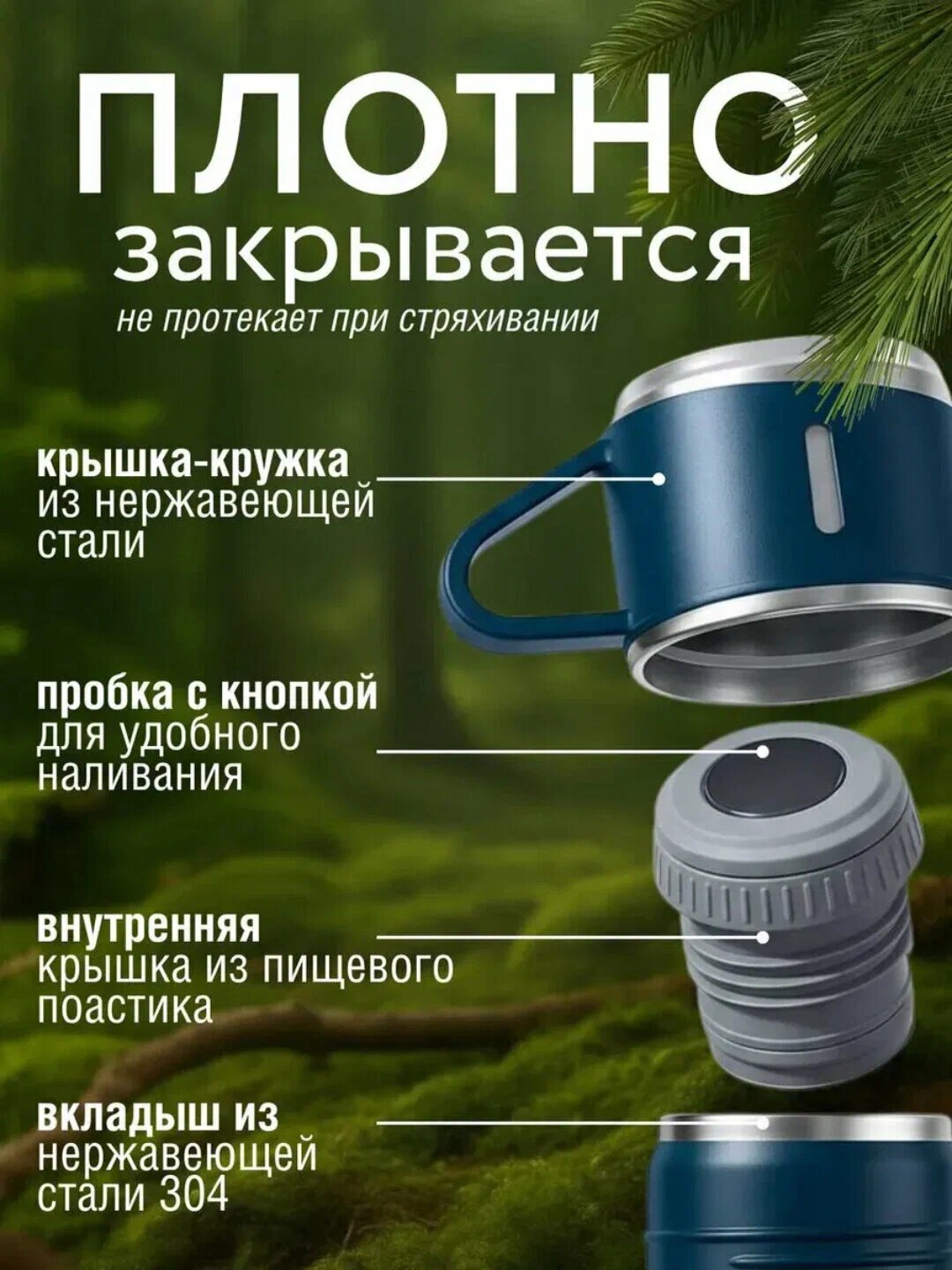 Термос-термокружка для напитков, подарочный набор с 3 чашками, 500 мл. — фото 1