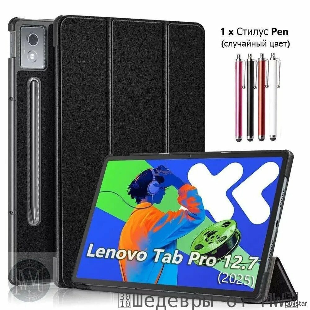 Кожаный чехол-подставка для Lenovo Tab Pro 12.7 inch 2025/Xiaoxin Pad Pro, черный
