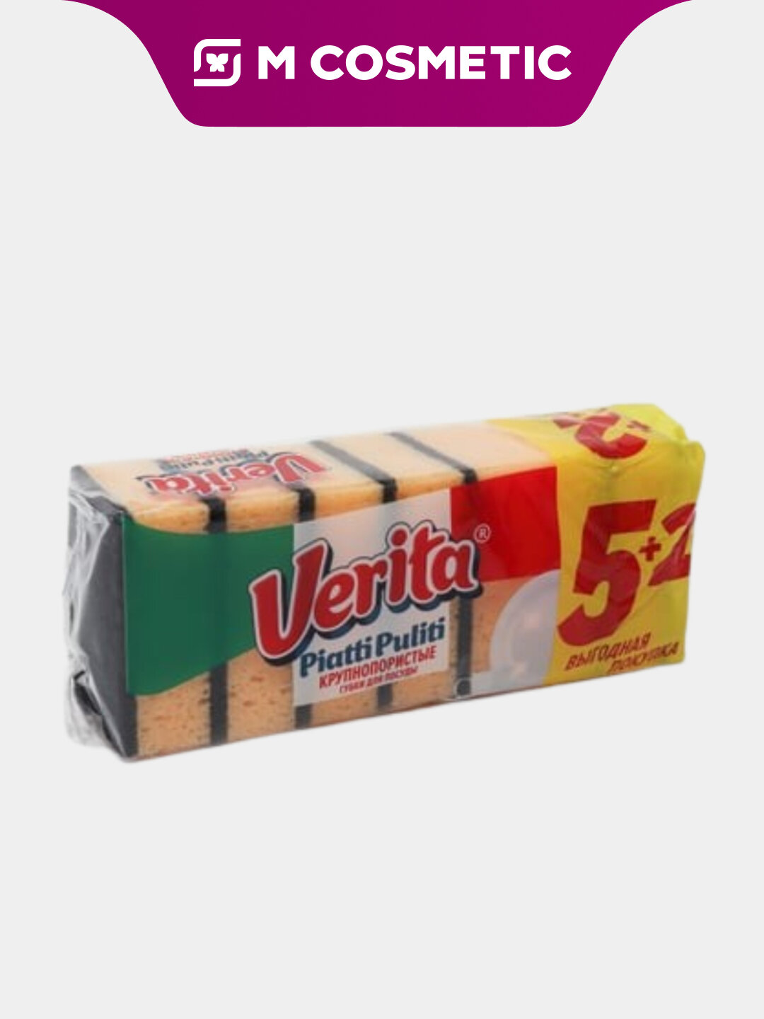 Губки для мытья посуды Verita Piatti Puliti, крупнопористые, 7 шт