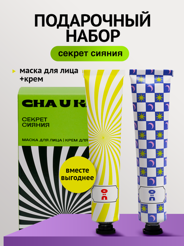 Изображение товара Подарочный набор Cha U Kao "Секрет сияния"