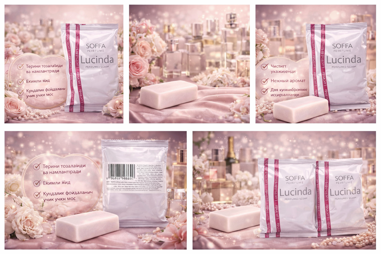 Перфорированное мыло, для тела, для ежедневного использования — фото 1