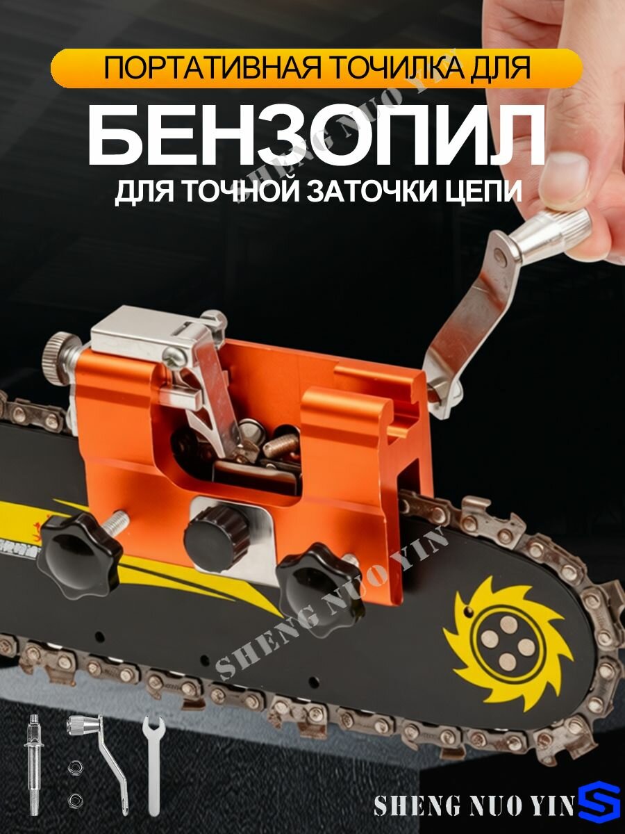 Точилка для цепи бензопилы, портативное приспособление для точной заточки, компактный ручной инструмент