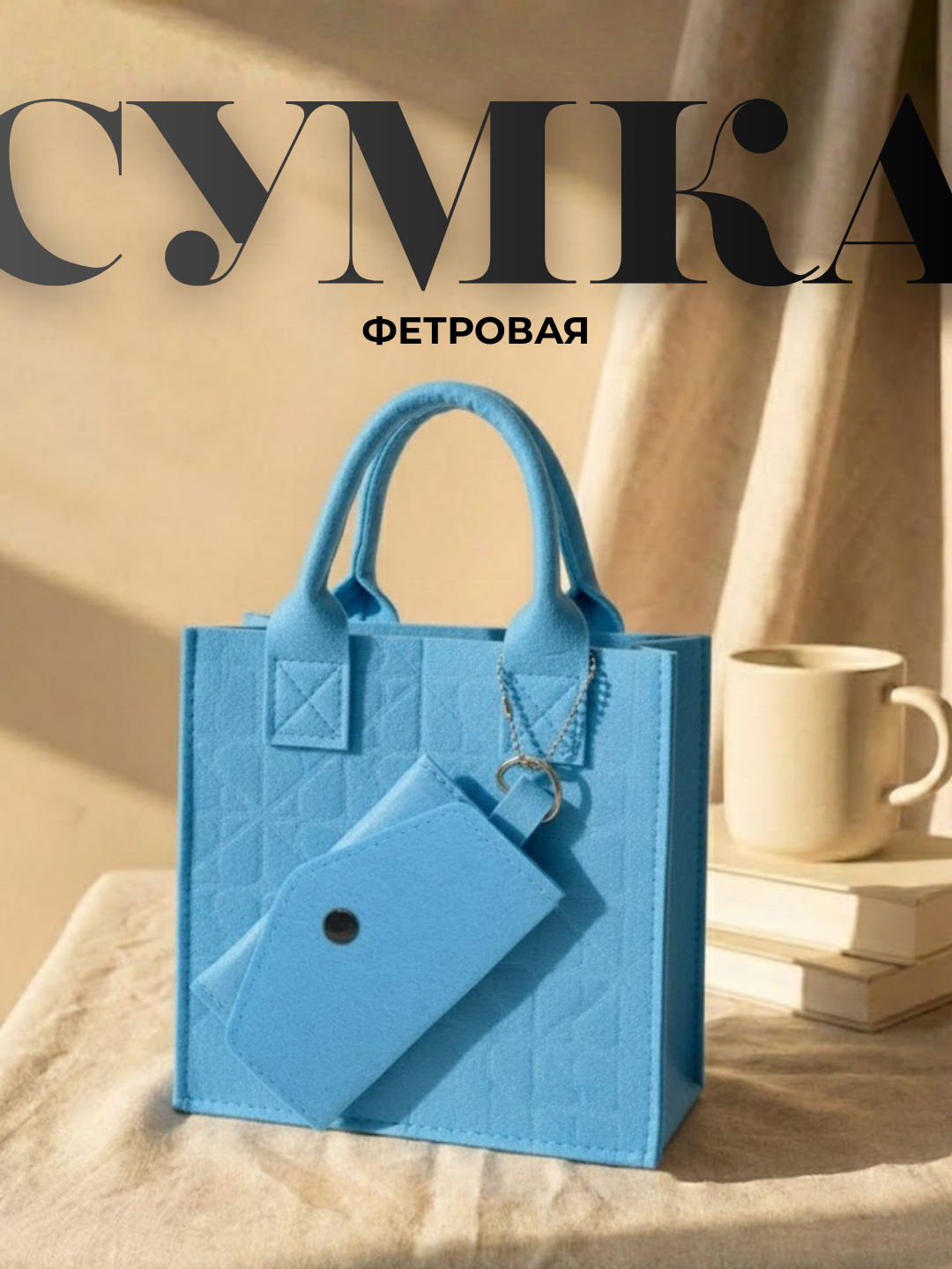 Сумка клатч