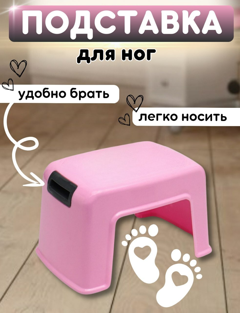 Детская ступенька табурет, подставка для ног, стул пластиковый.