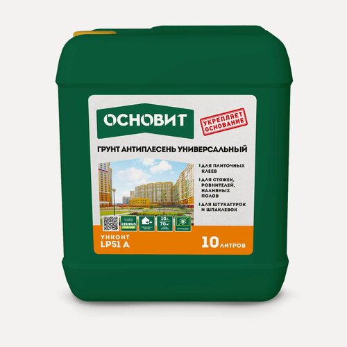 Изображение товара Основит LP-51A Унконт Люкс грунтовка универсальная, канистра (10л)