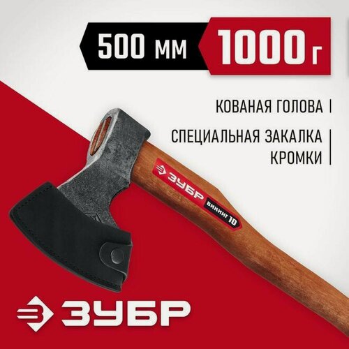 Изображение товара ЗУБР 1000/1450 г, 500 мм, топор универсальный кованый Викинг-10