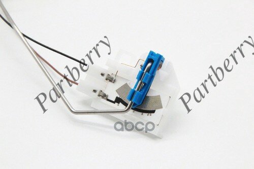 Датчик уровня топлива PARTBERRY арт. PB1122902 — фото 1