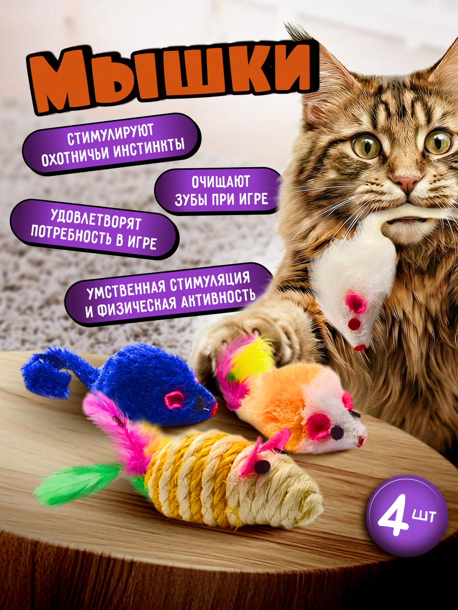 Набор игрушек для кошек ZOOSHI, 12 игрушек, для активных игр, антистресс — фото 1