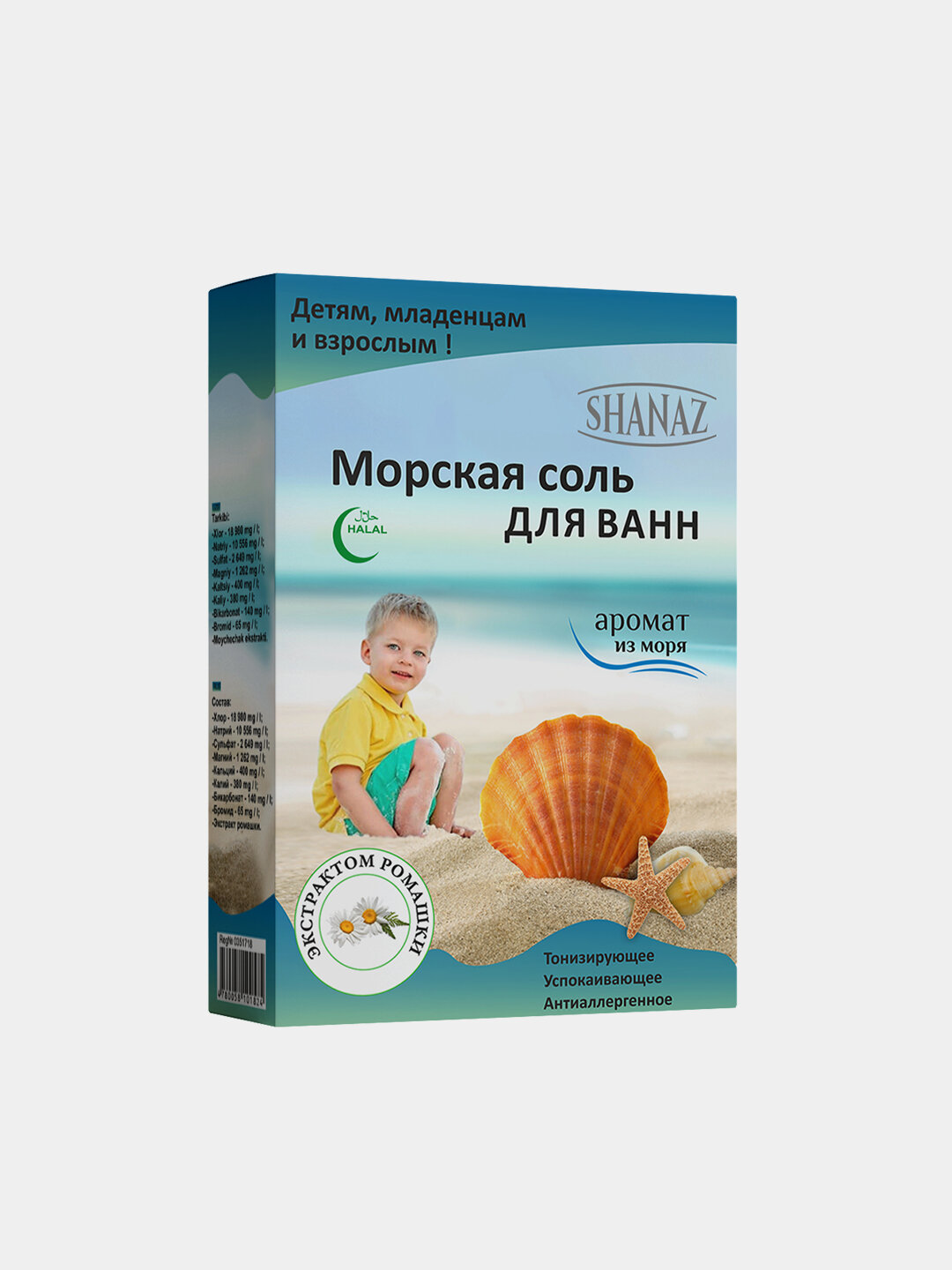Морская соль для ванн Shanaz с экстрактом ромашки, 300 г — натуральная морская соль с экстрактом ромашки для ван