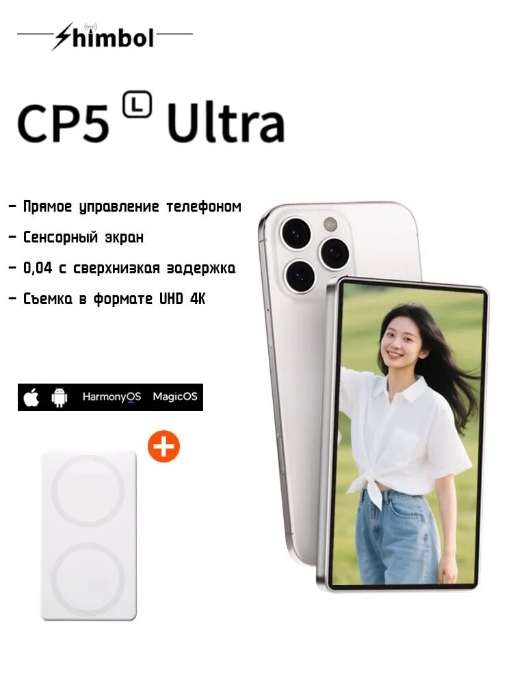Телефон Магнитный Селфи Монитор Экран для iPhone Android CP5 Ultra С сенсорным экраном Vlog съемка 5' 1080p, Белый