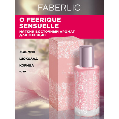 фото Faberlic парфюмерная вода для женщин o feerique sensuelle, 50 мл, духи фаберлик