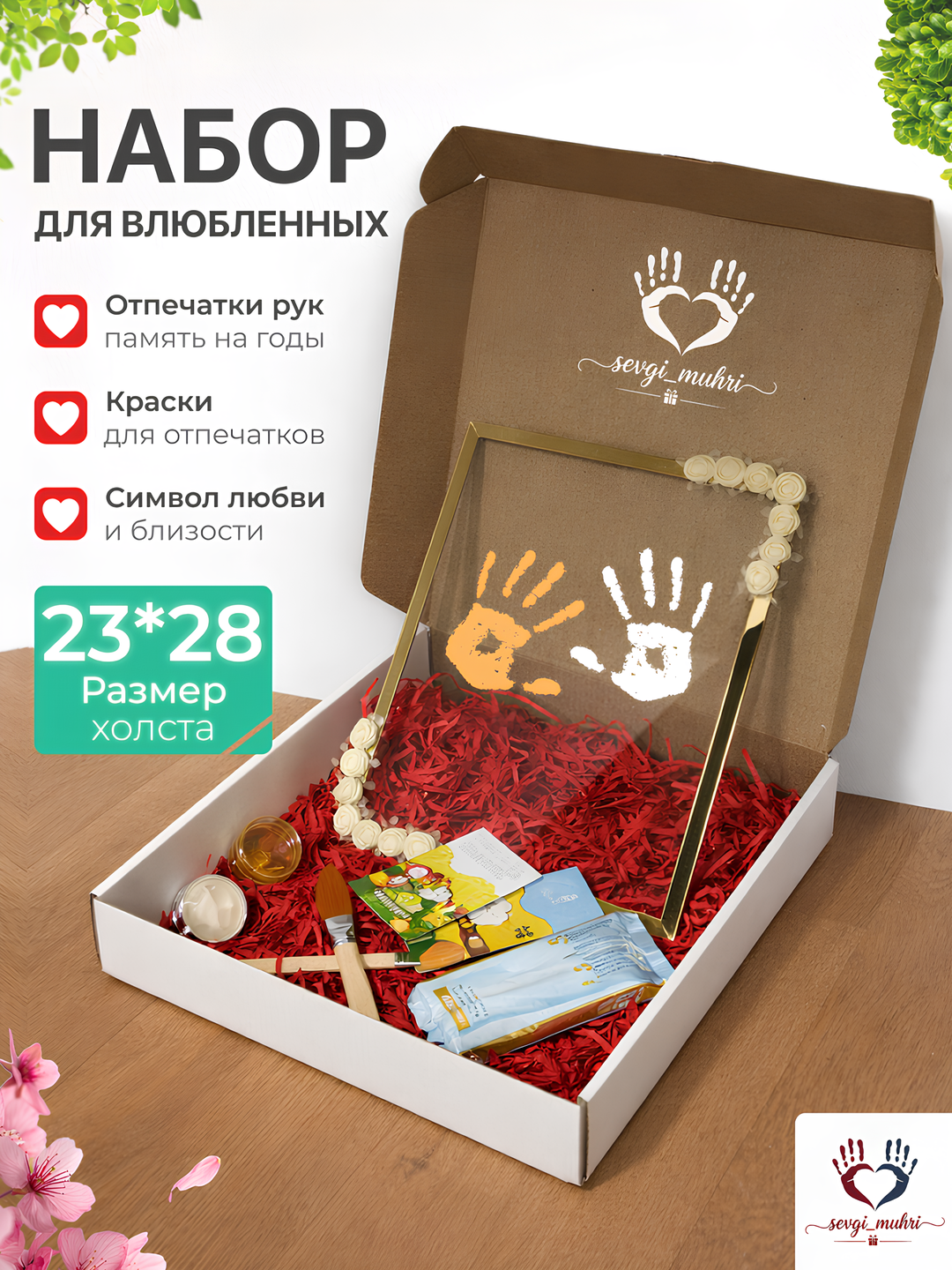 Печать счастья Печать любви — незабываемый момент, зафиксированный вместе с любимым человеком