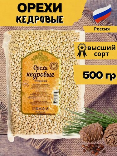 Изображение товара Кедровый орех очищенный 500 г – сырой, свежий, без добавок – FRUTOMANIAA