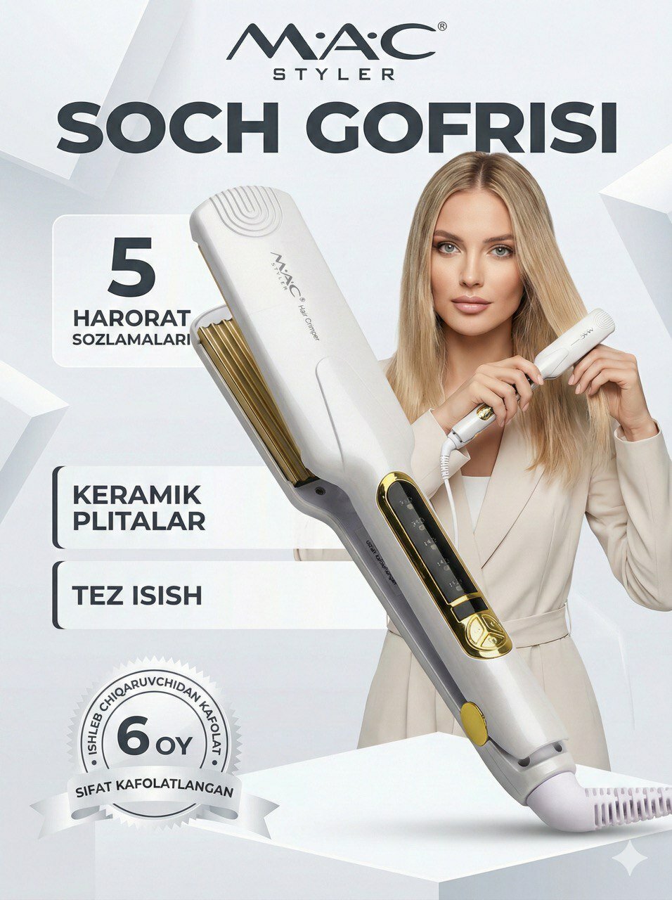 Профессиональный утюжок, выпрямитель для волос MAC Styler , с LCD дисплеем White