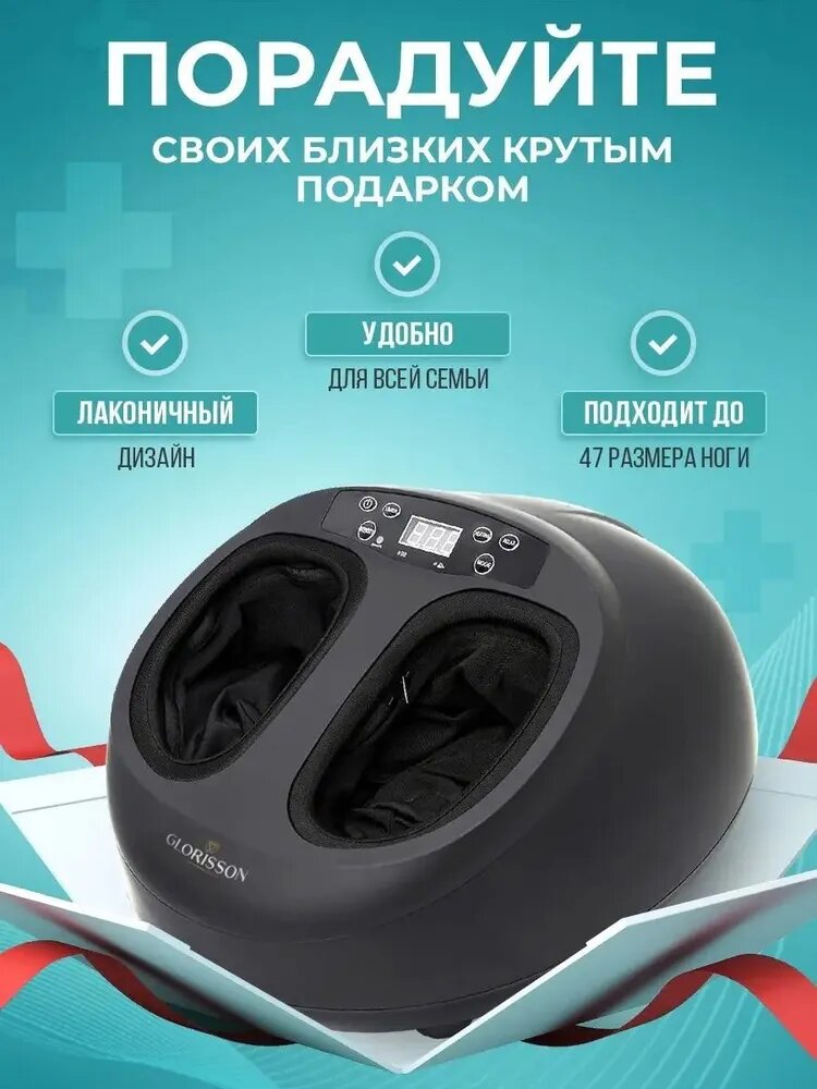 Массажер электрический для ног, с подогревом, пульт ДУ, 360°, 2 режима, комплект — фото 1