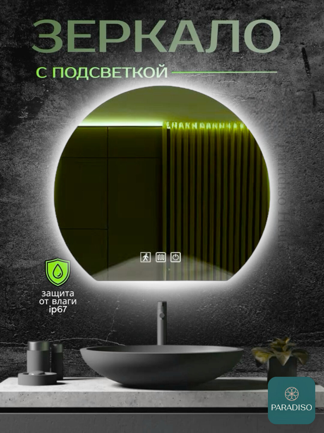 Умное LED зеркало с сенсором– 3 режима освещения, датчик движения, энергосберегающая система - Черный