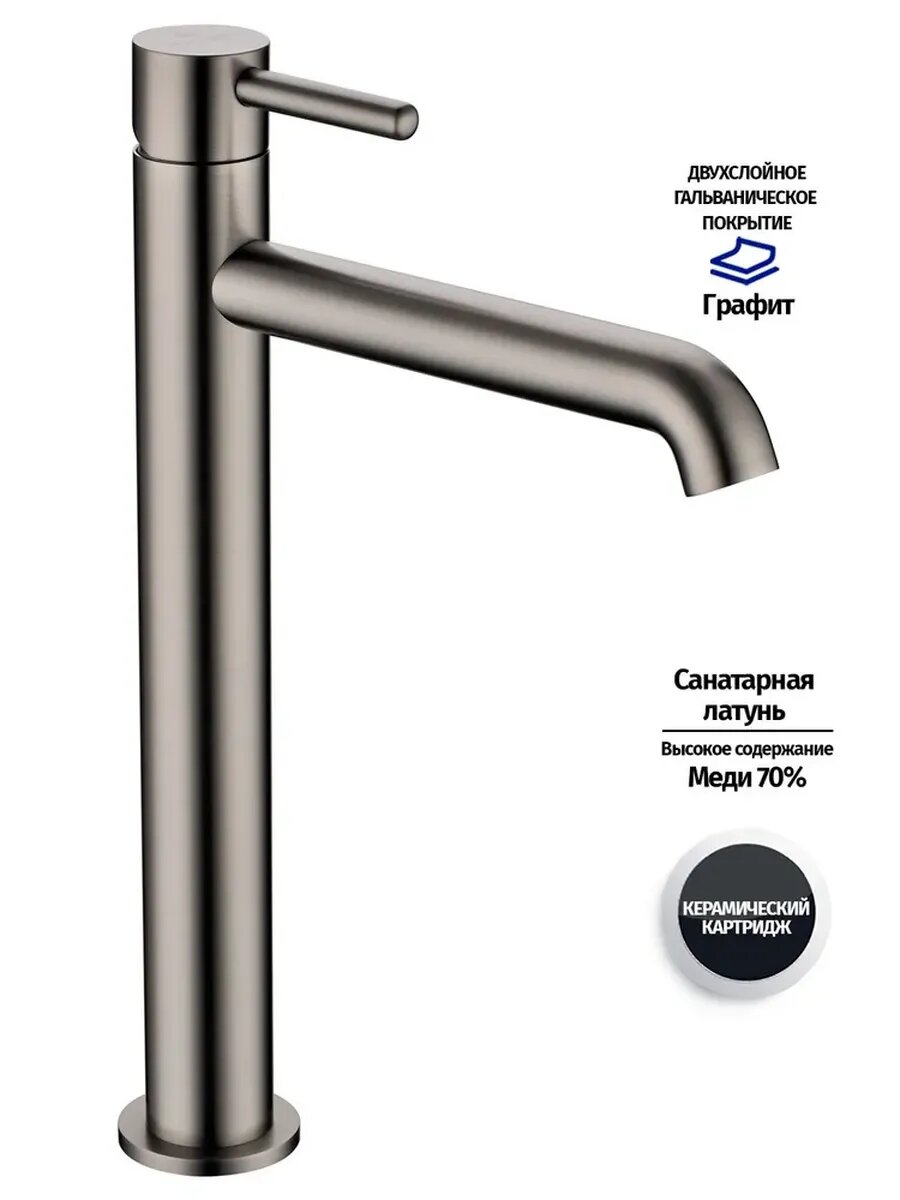 Смеситель для раковины Высокий GB3029BG Графит