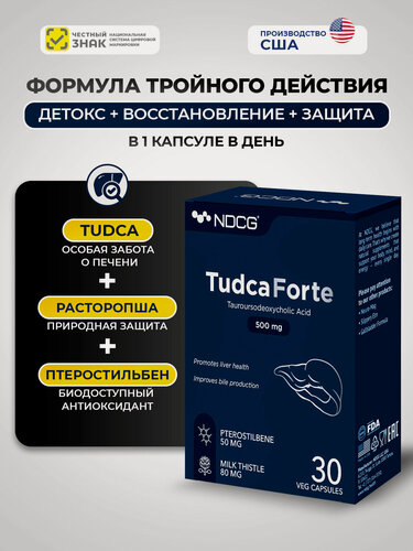 Изображение товара TUDCA FORTE, тудка форте, формула тройного действия, NDCG, 30 капсул