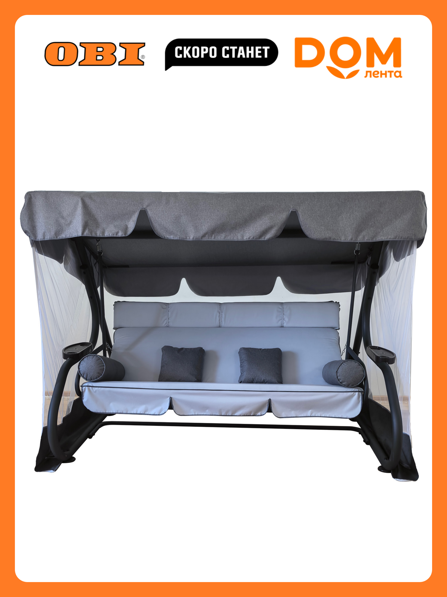 Качели садовые GreenGard "Моника", металл, максимальная нагрузка 250кг, серые