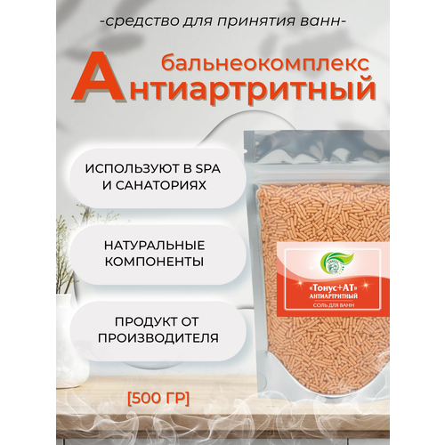фото Тонус+ бальнеокомплекс для ванны "тонус+антиартритный" 500 гр.