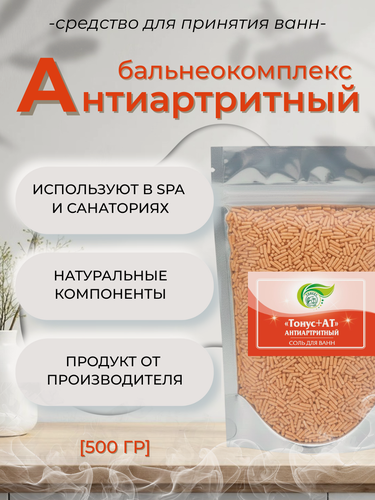 Изображение товара Тонус+ Бальнеокомплекс для ванны "Тонус+Антиартритный" 500 гр.