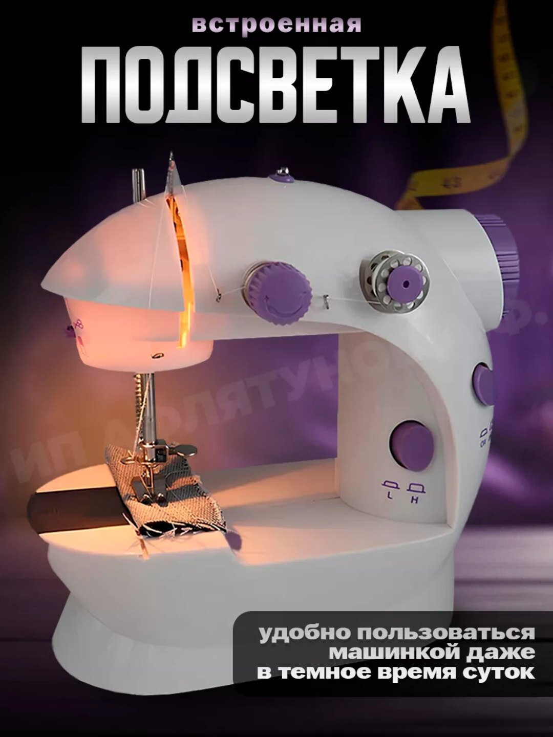 Портативная мини-швейная машинка — фото 1