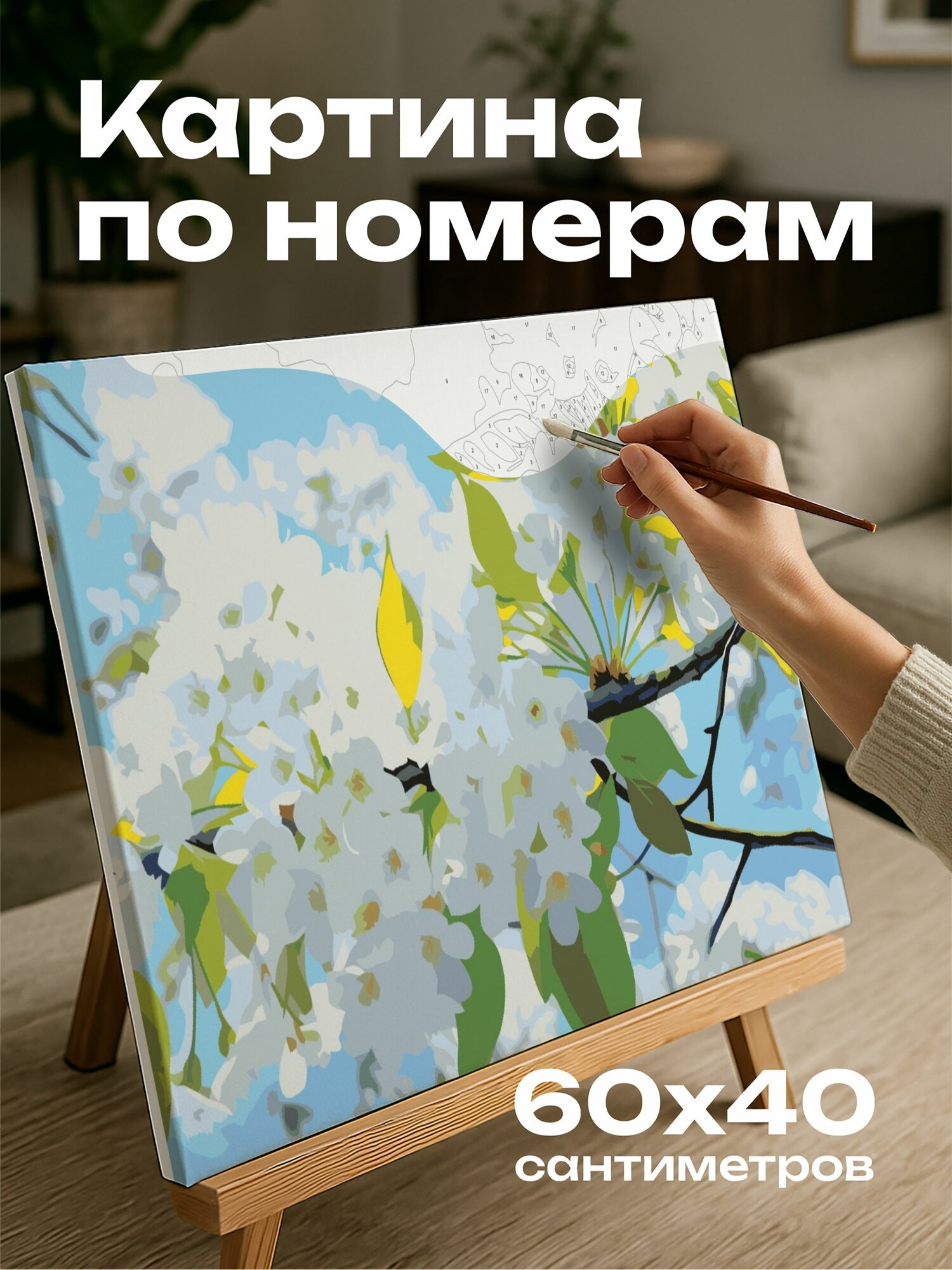 Картина по номерам 60x40 см, фотография, черемуха, полный цвет, ветви, гроздья, белые цветы, дерево, голубое небо