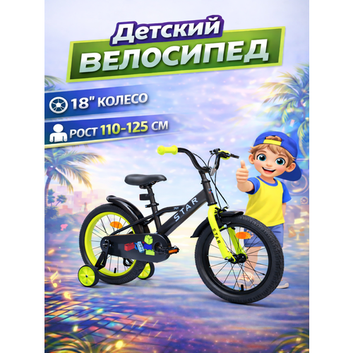 Велосипед детский 701-18