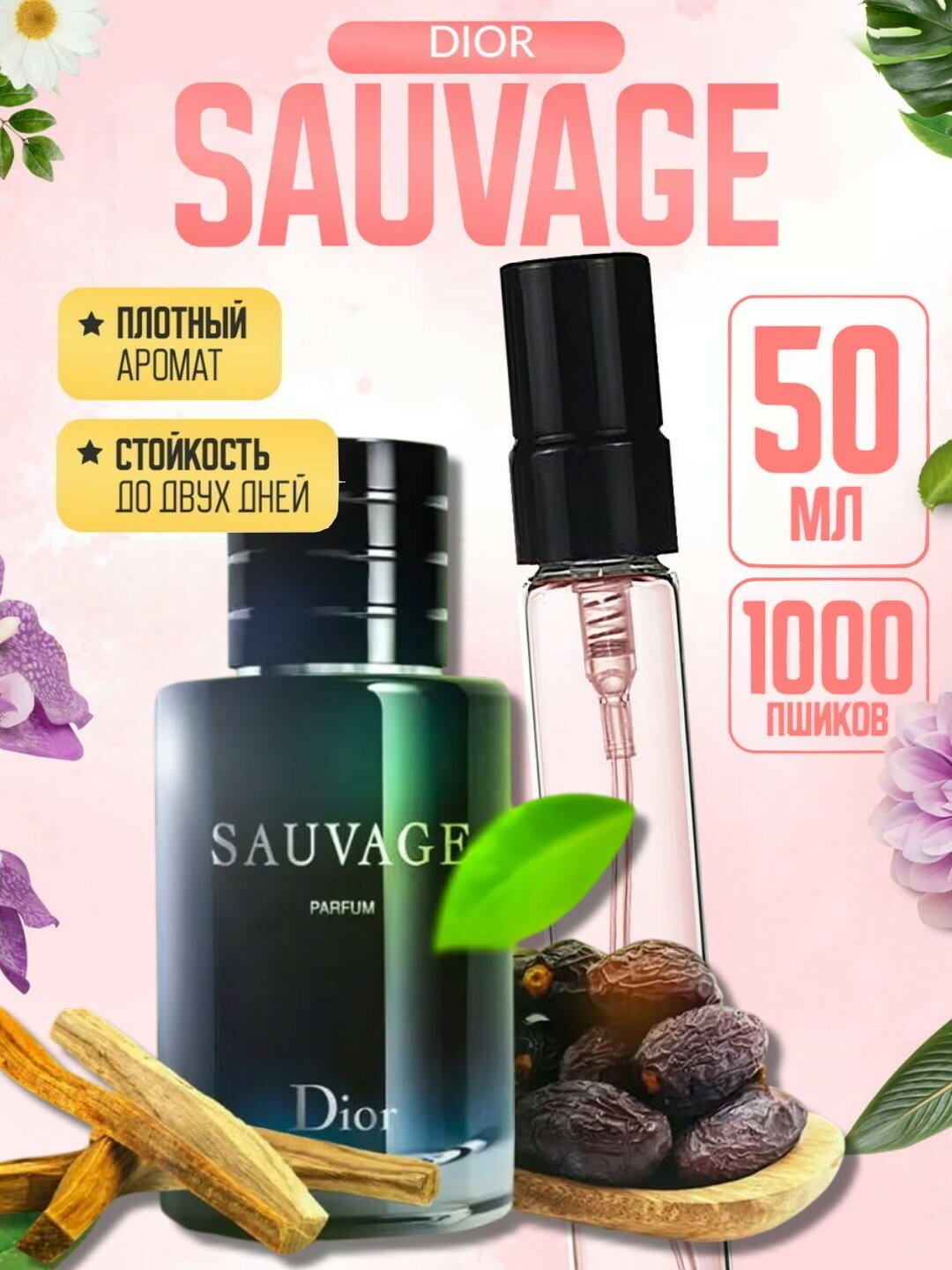 Sauvage духи мужские, парфюмерная вода для мужчин, Sauvage Dior, 50 мл