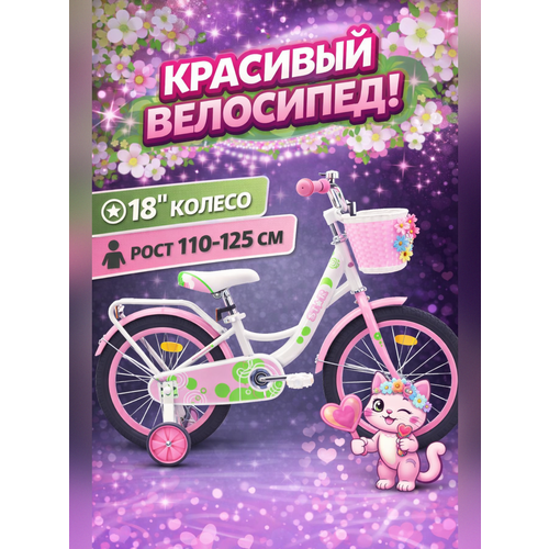 Велосипед детский 702-18