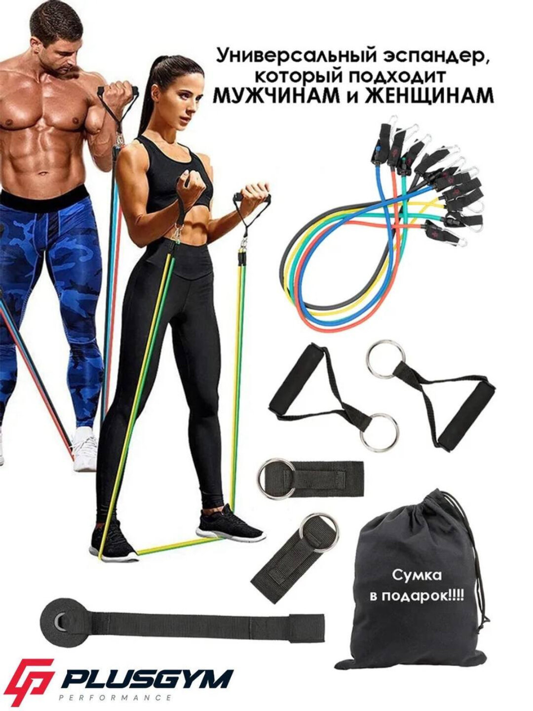 Универсальный Набор Фитнес Эспандеров — Резиновые Тяги — фото 1