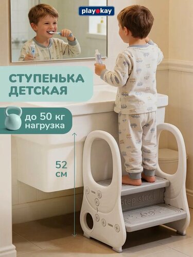 Изображение товара Подставка для ног - ступенька детская для ванны и унитаза