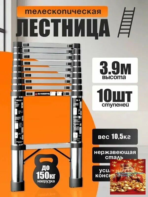 Телескопическая лестница 3.9 м из нержавеющей стали для дома и работы