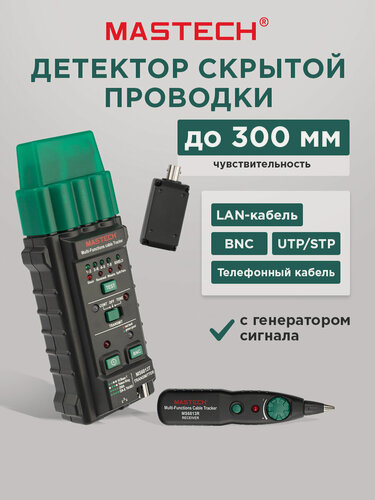 Изображение товара Тестер-трассоискатель MASTECH MS6813, звуковой сигнал, питание от батареек