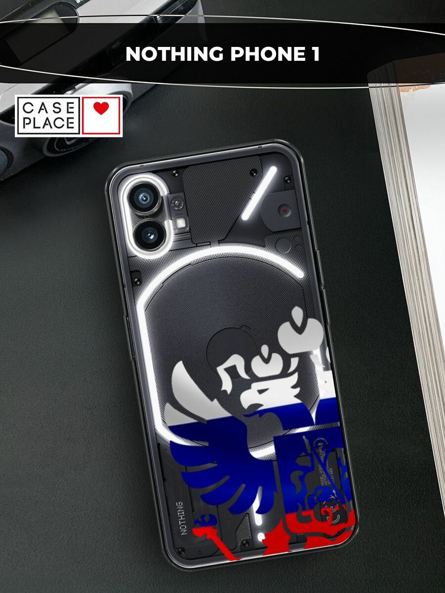 Чехол на Nothing Phone 1 / Нафинг Фон 1 с принтом Герб России триколор 2, прозрачный