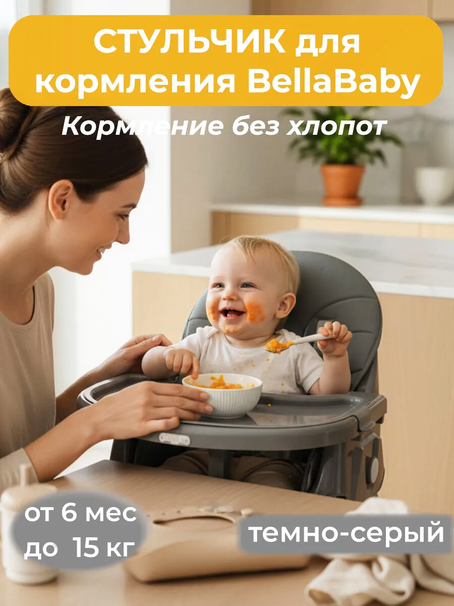 Стульчик для кормления ребенка Bella Baby складной серый на колесах с чехлом из экокожи