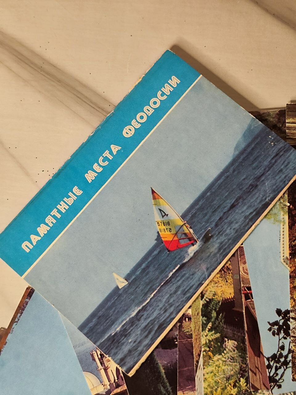 Памятные места Феодосии 1984