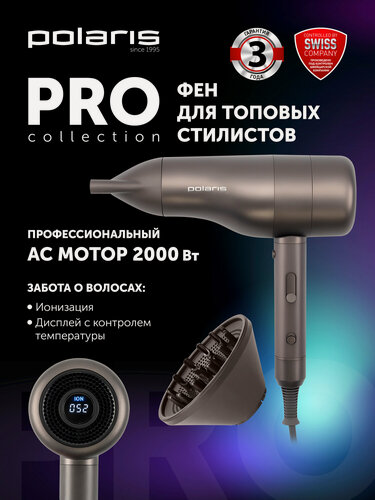 Изображение товара Фен Polaris PHD 2003 Global, съёмный фильтр, ионизация, защита от перегрева, графитовый