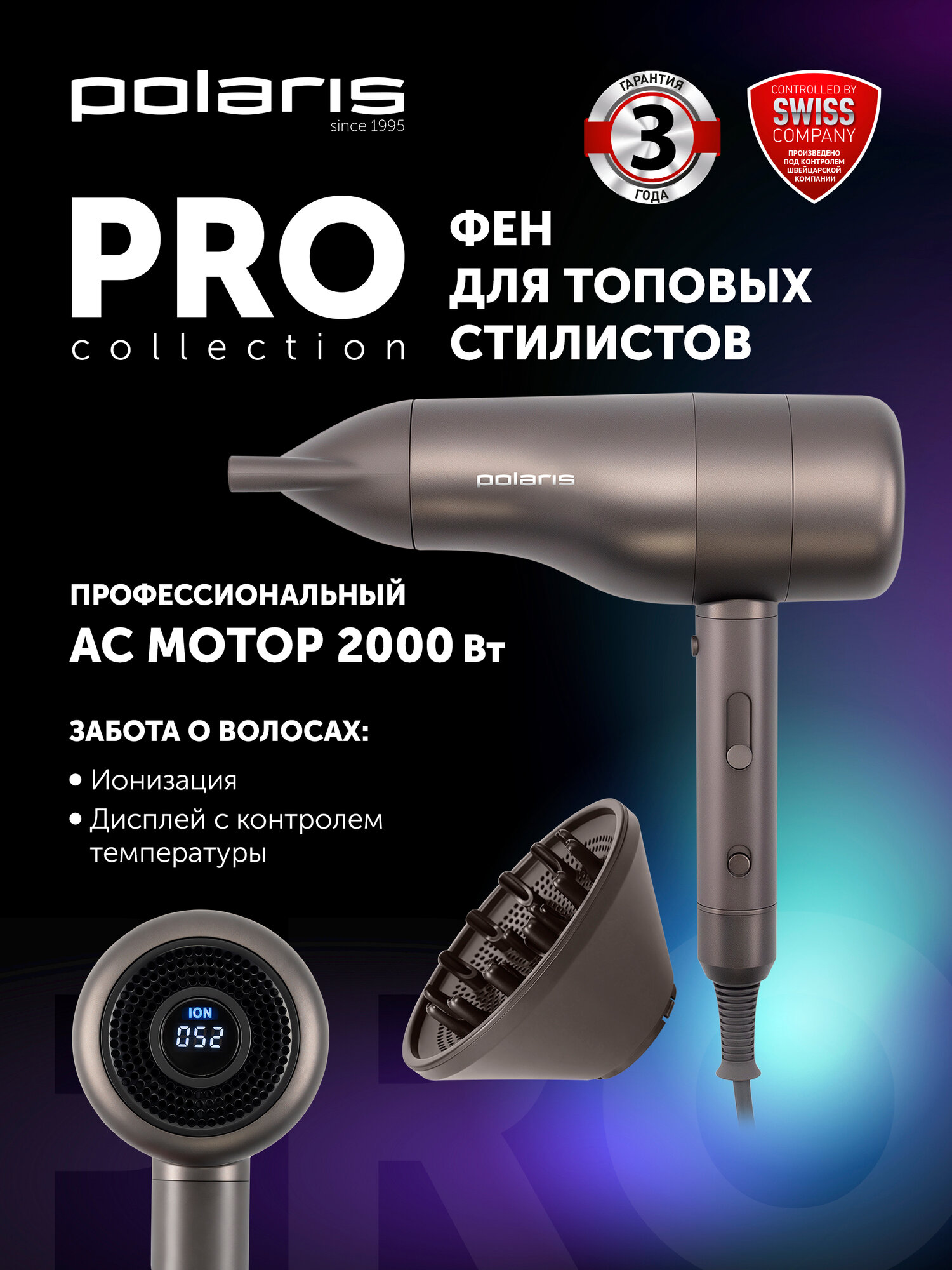 Фен Polaris PHD 2003 Global, съёмный фильтр, ионизация, защита от перегрева, графитовый