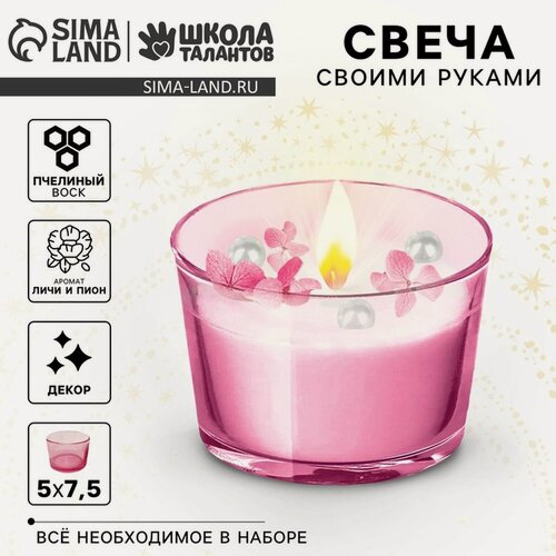 Изображение товара Свеча своими руками. Создание свечи "Розовая гортензия", набор для творчества