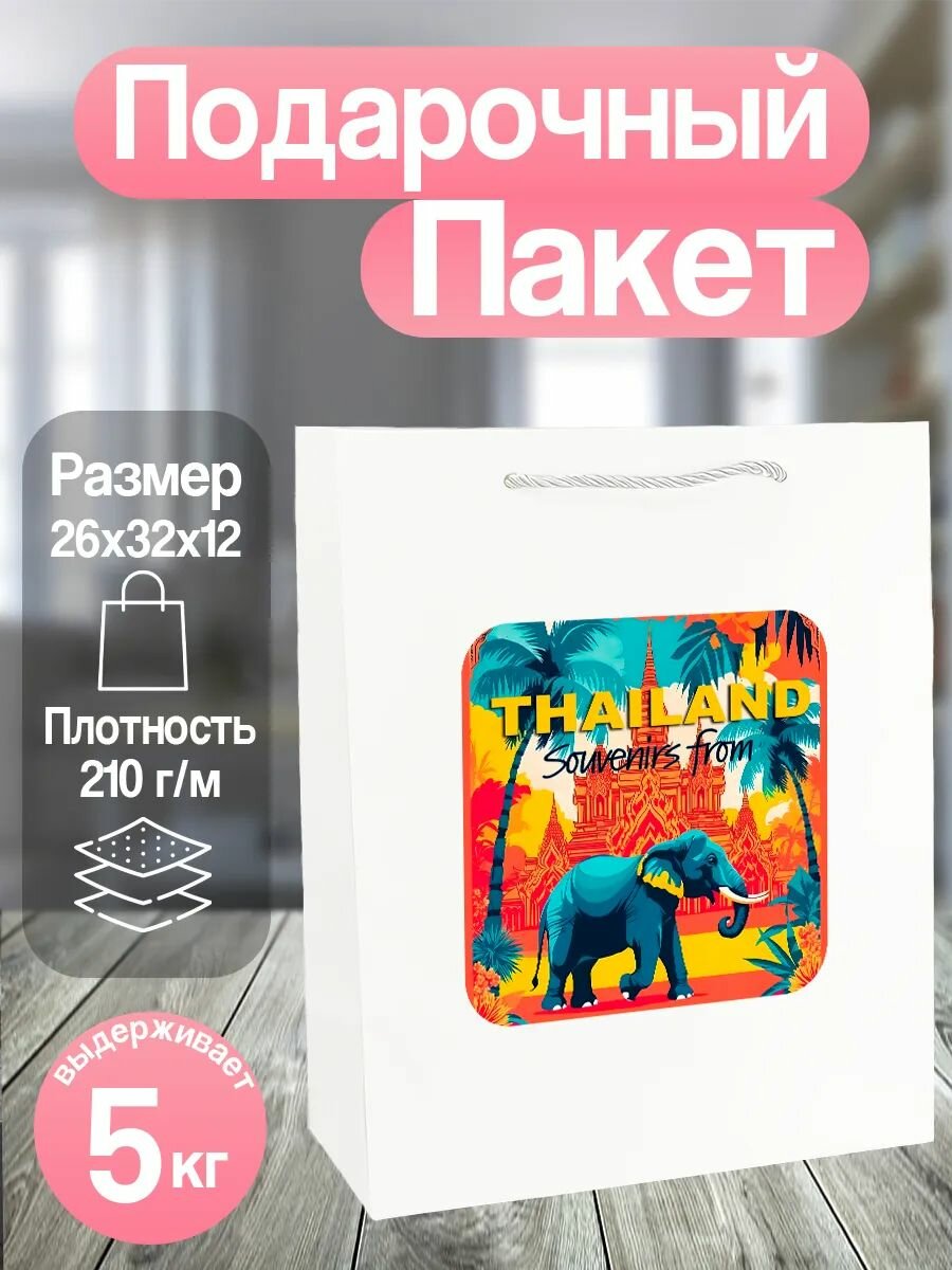 Подарочный пакет сувенир из Тайланда, упаковка для подарка, 26х31 см
