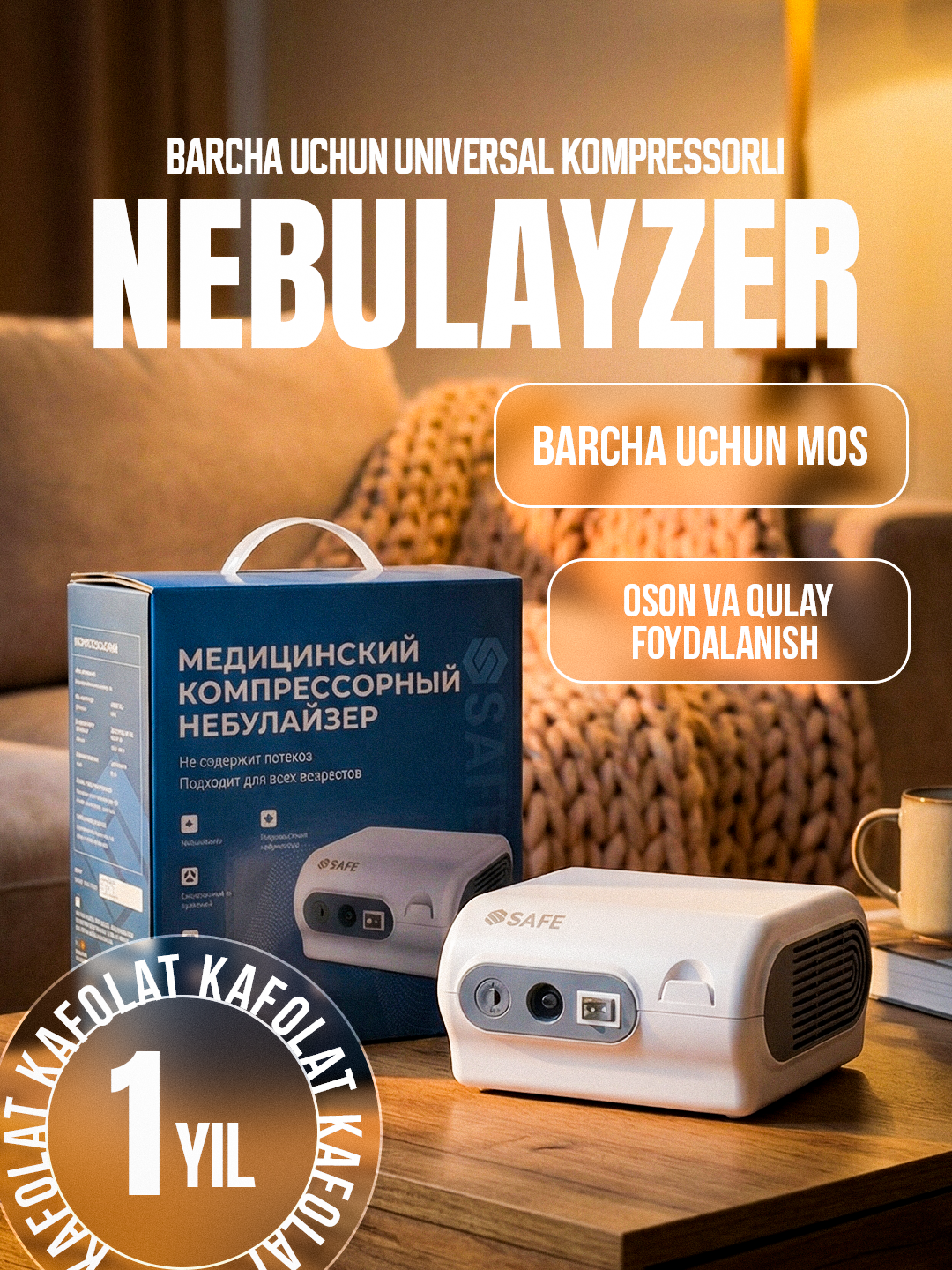 Ингалятор-небулайзер большой, для всех возрастов