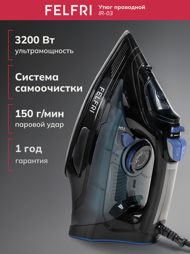 Изображение товара Утюг FELFRI IR-03, мощность 3200Вт, антипригарное покрытие, керамическая подошва