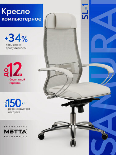 Изображение товара Метта. Кресло компьютерное Samurai SL-1, Сетка/Экокожа, Синхромеханизм, Молочный